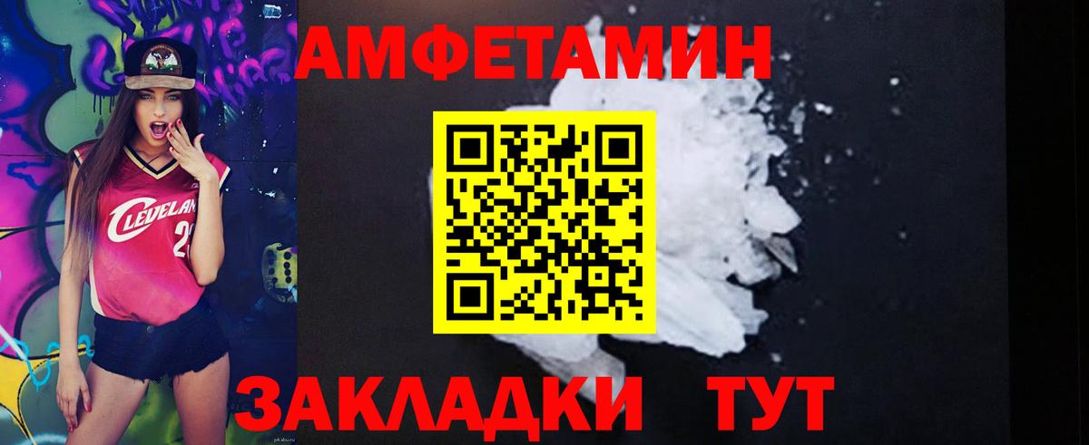 Amphetamine 97% Скопин