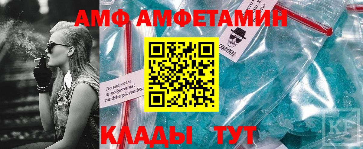 Амфетамин  АМФЕТАМИН Premium  АМФ  Вход с VPN  Скопин 