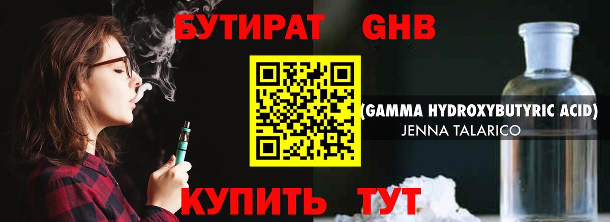 БУТИРАТ BDO 33% Скопин