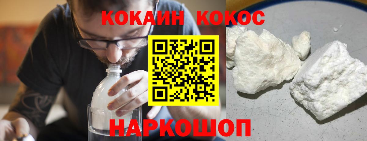 COCAIN FishScale  КОКАИН 98%  COCAIN  Вход с VPN  Скопин 