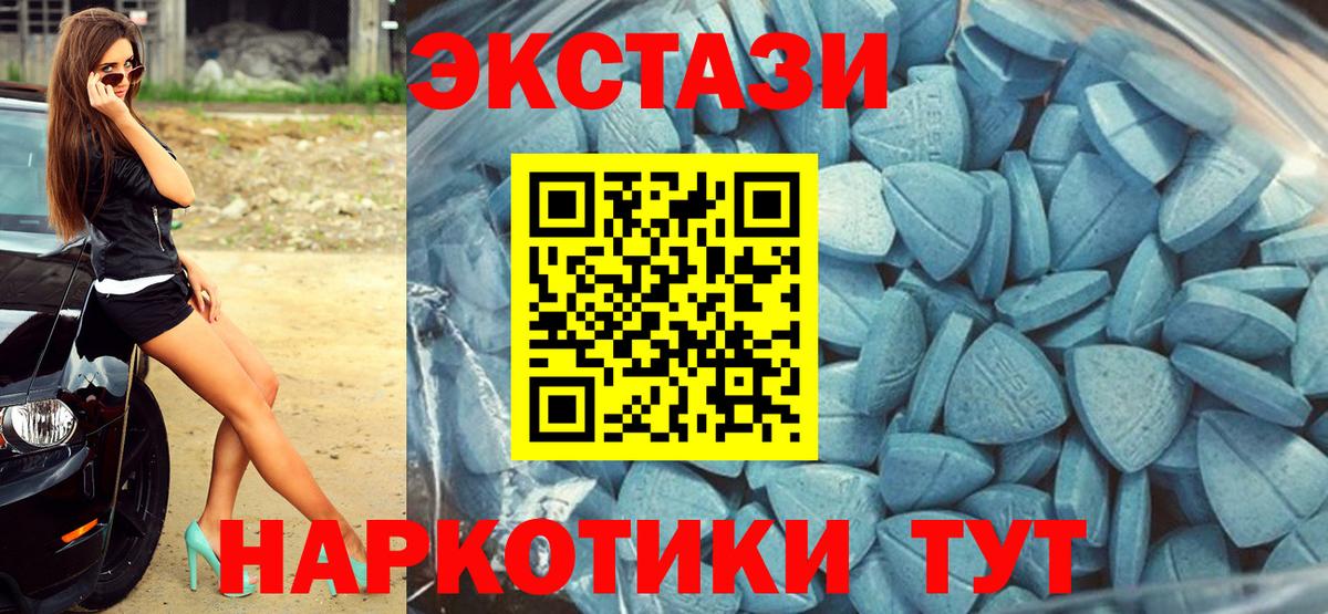 Экстази ешки Скопин