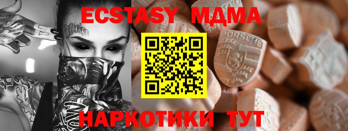 Экстази  Вход с VPN  Скопин  Экстази MDMA  Экстази 280мг 
