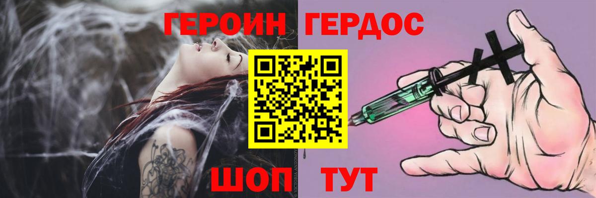 ГЕРОИН Heroin  ГЕРОИН  Скопин  Вход с VPN 