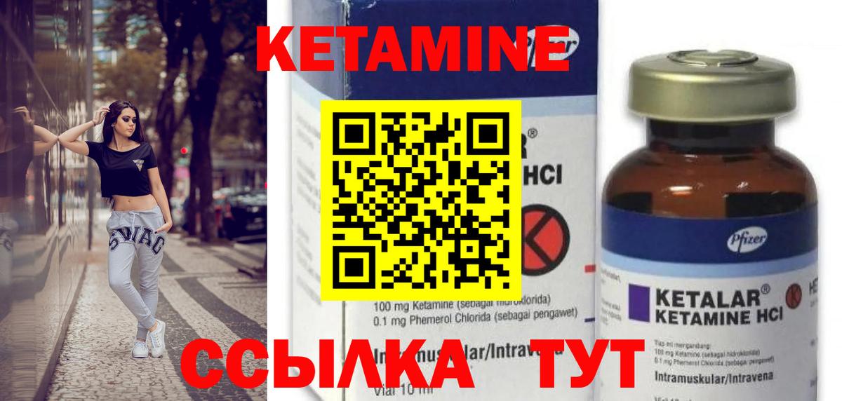 Кетамин ketamine  блэк спрут ССЫЛКА  КЕТАМИН ketamine  Скопин  Вход с VPN 