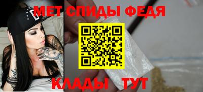 спиды Партизанск