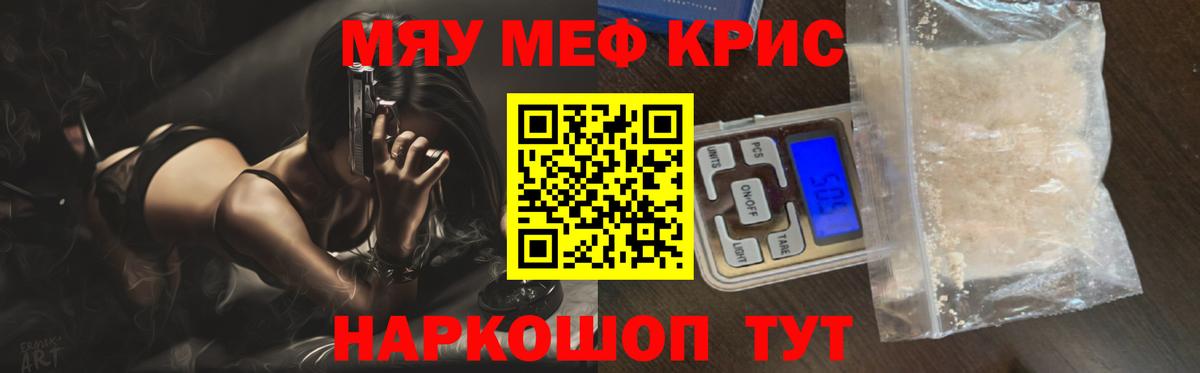 Скопин  МЯУ-МЯУ 4 MMC  Вход с VPN  Мефедрон  МЕФ 4 MMC 