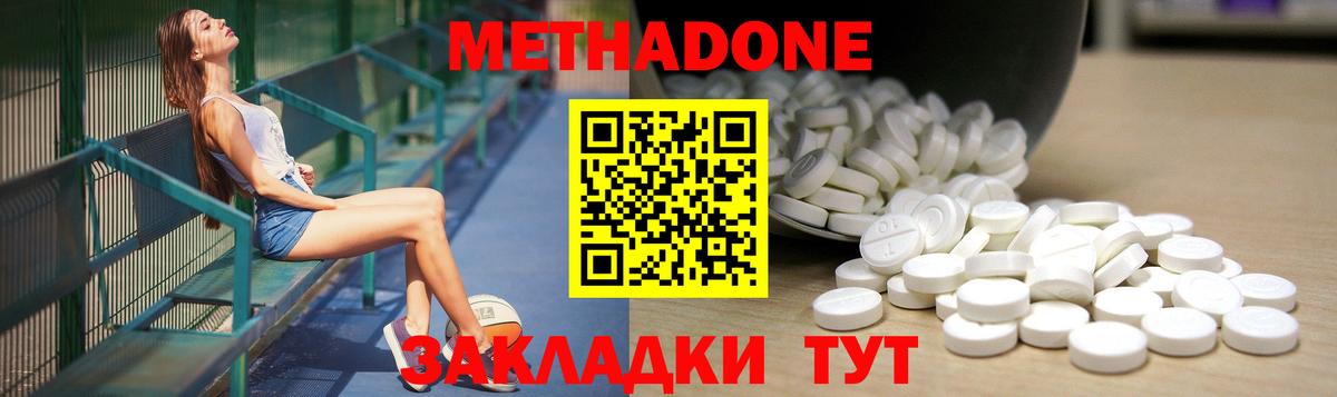 Метадон мёд  Вход с VPN    вход  сайты даркнета состав  Скопин 