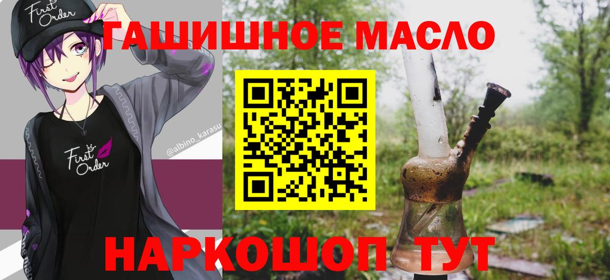 ТГК концентрат Скопин