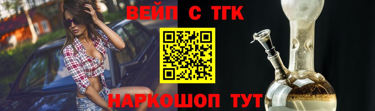 ТГК гашишное масло  ТГК жижа  Скопин  сколько стоит    ссылки  Вход с VPN 